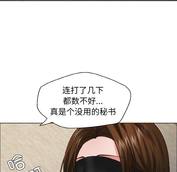 了不起的她第33話