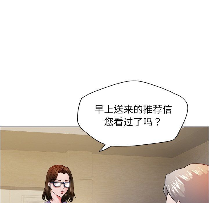 了不起的她第33話