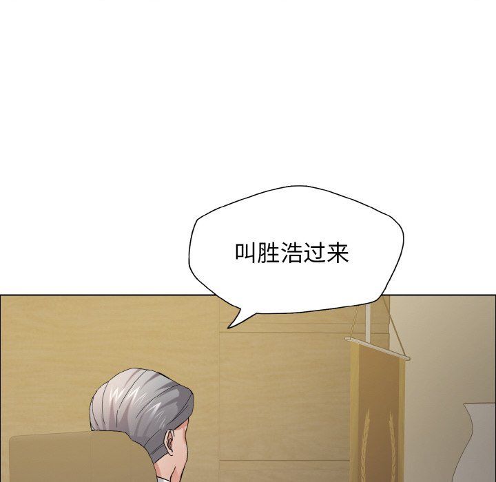 了不起的她第33話