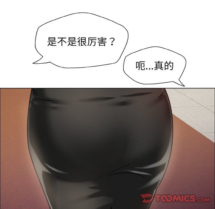 了不起的她第33話