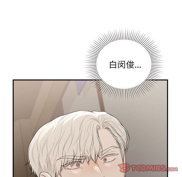 让我一见钟情的他第42話