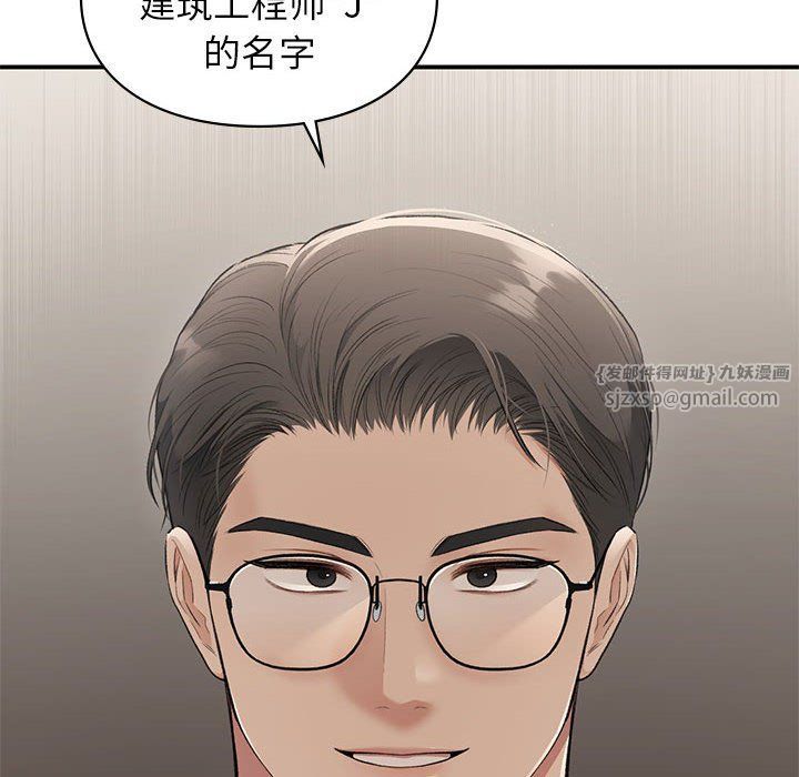 让我一见钟情的他第42話