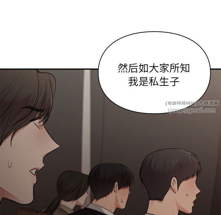 让我一见钟情的他第42話