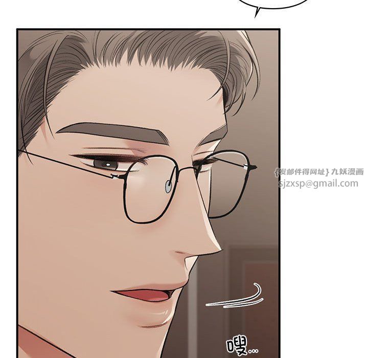 让我一见钟情的他第42話