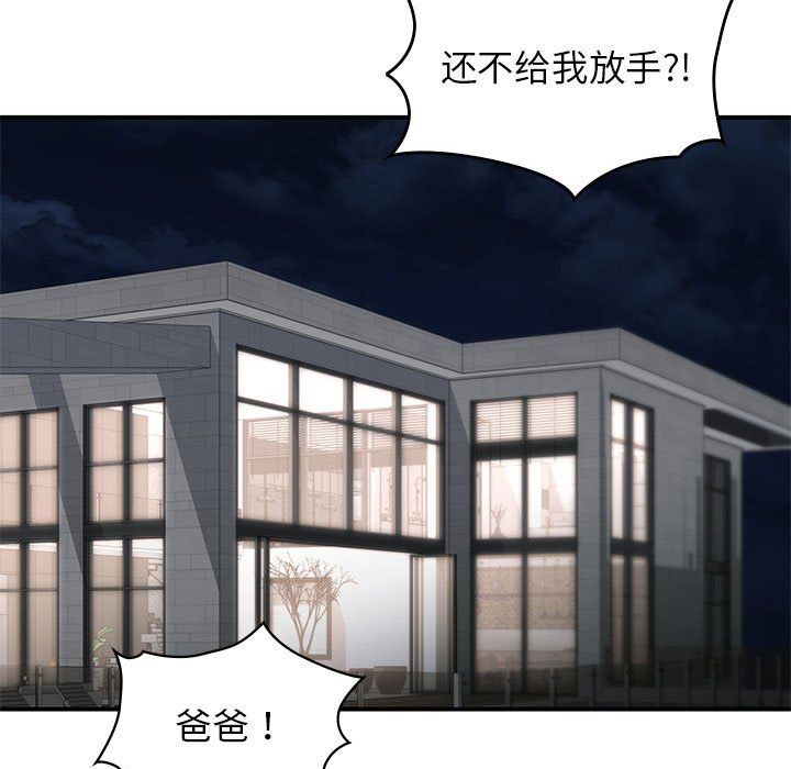 让我一见钟情的他第42話