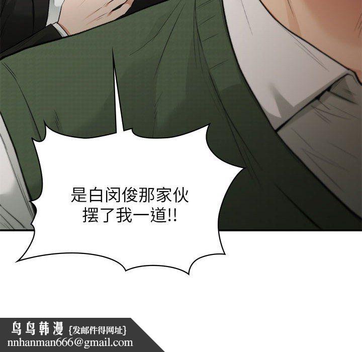 让我一见钟情的他第42話