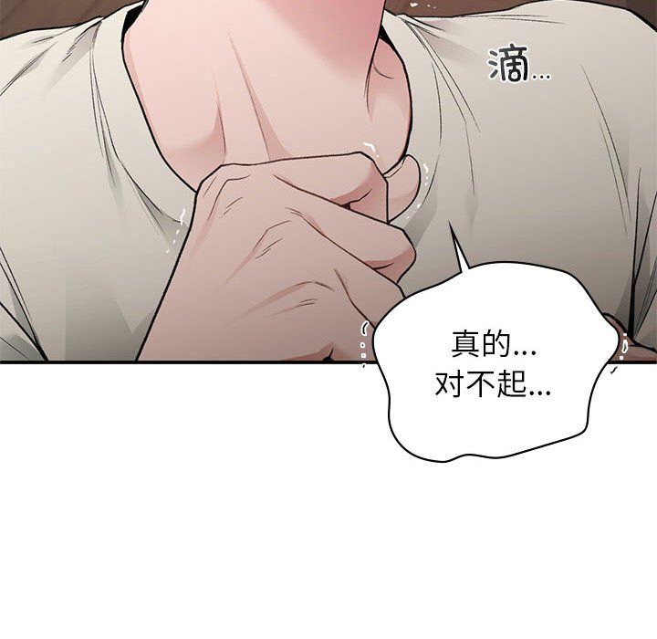 让我一见钟情的他第42話