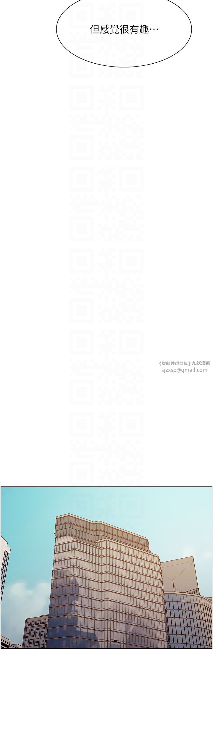 色輪眼第2季第41話-魔王專用的寵物項圈