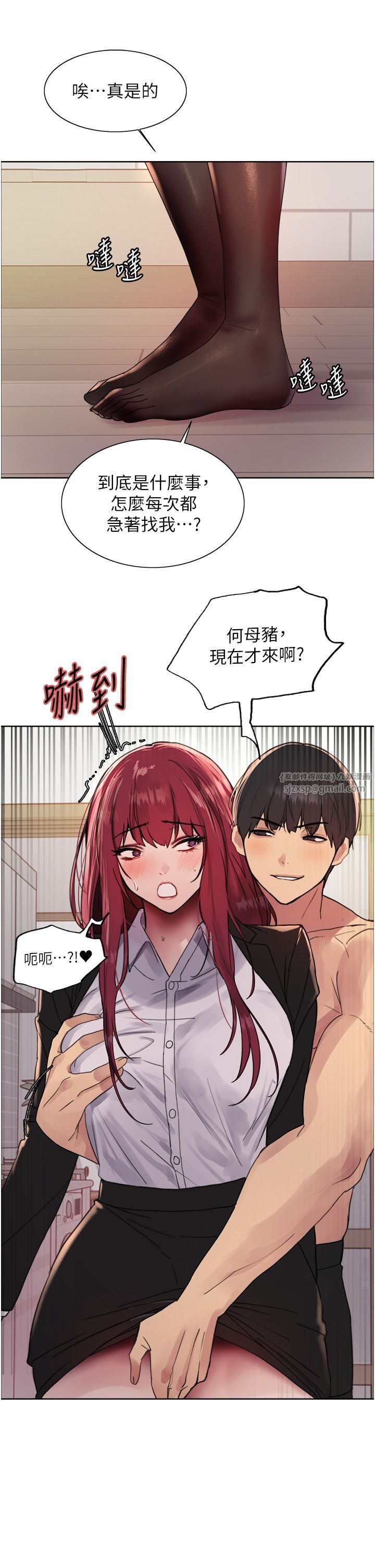 色轮眼第2季第41話-魔王專用的寵物項圈