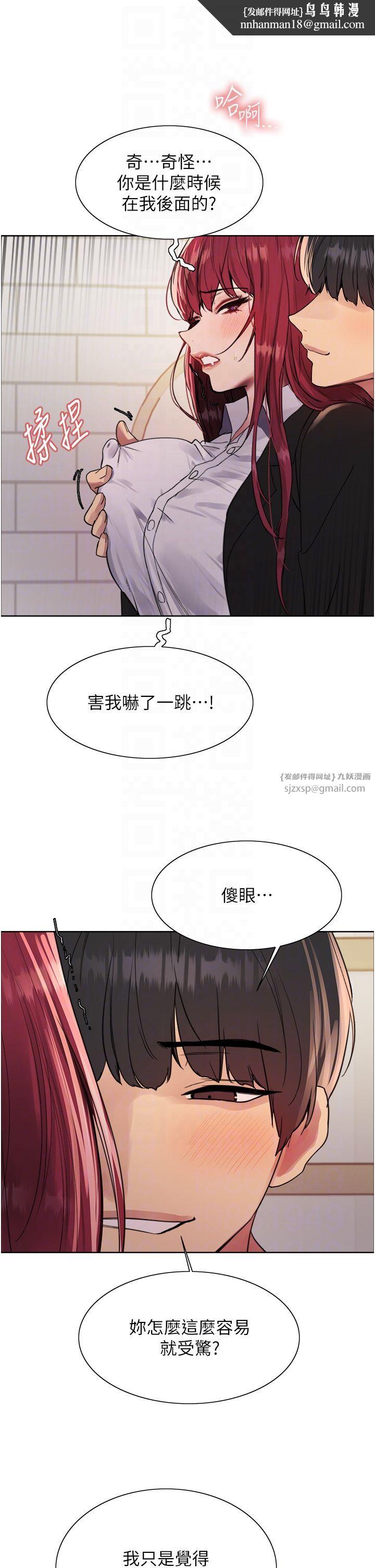 色轮眼第2季第41話-魔王專用的寵物項圈