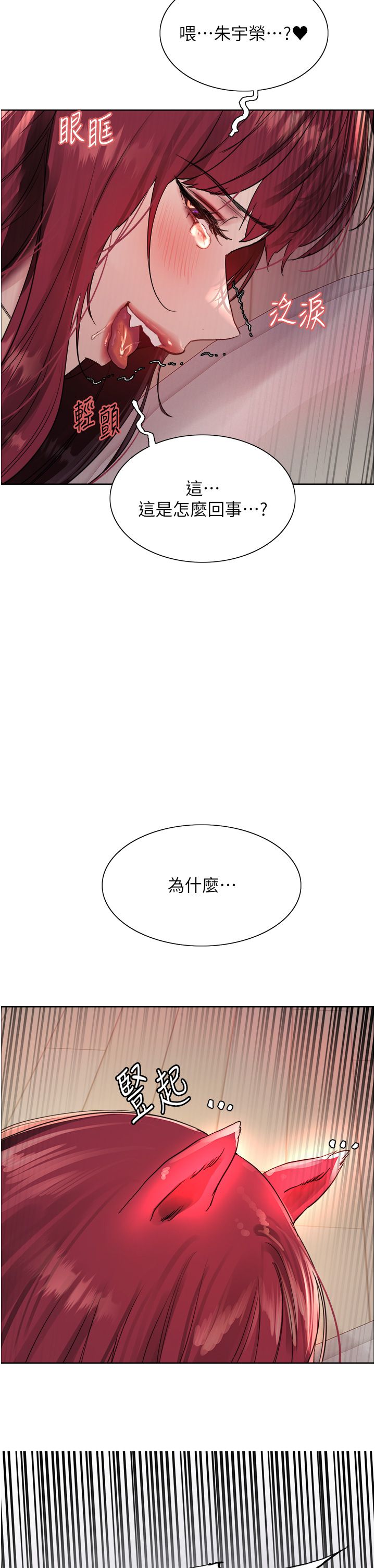 色轮眼第2季第41話-魔王專用的寵物項圈