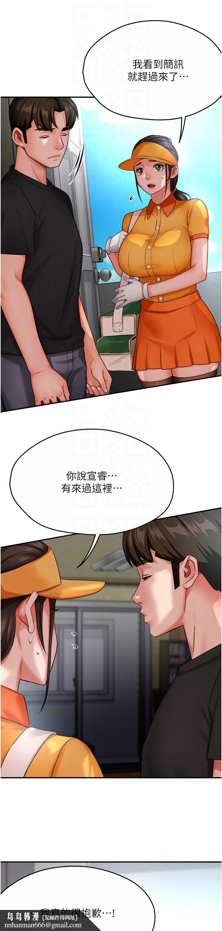 痒乐多阿姨第28話-我們今天就說清楚