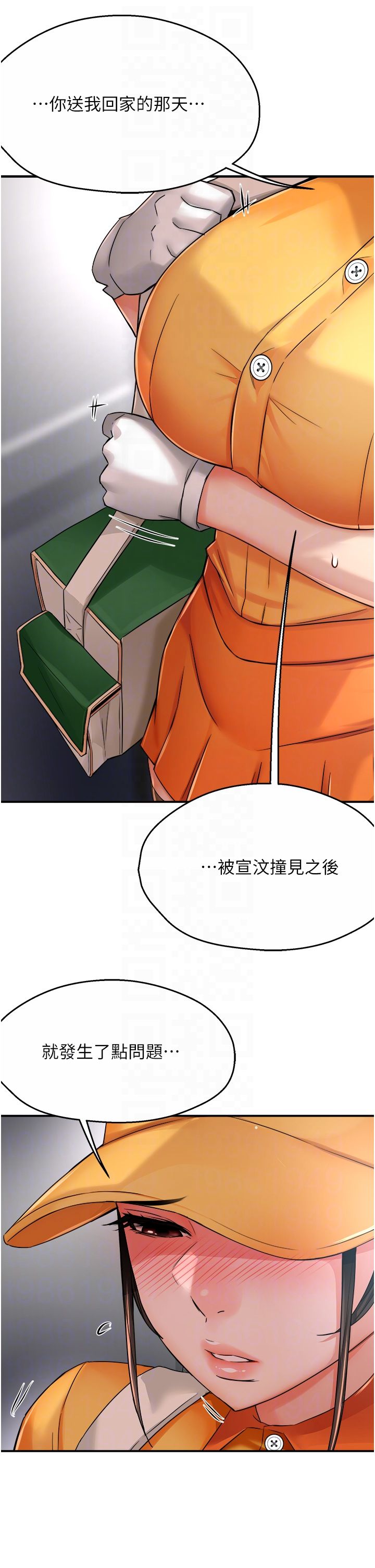 痒乐多阿姨第28話-我們今天就說清楚