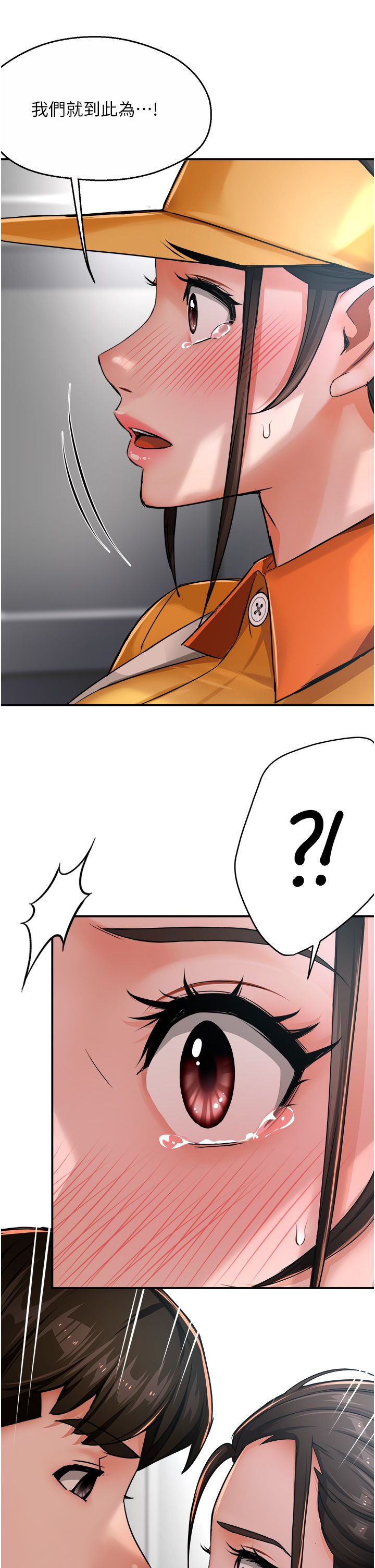 痒乐多阿姨第28話-我們今天就說清楚