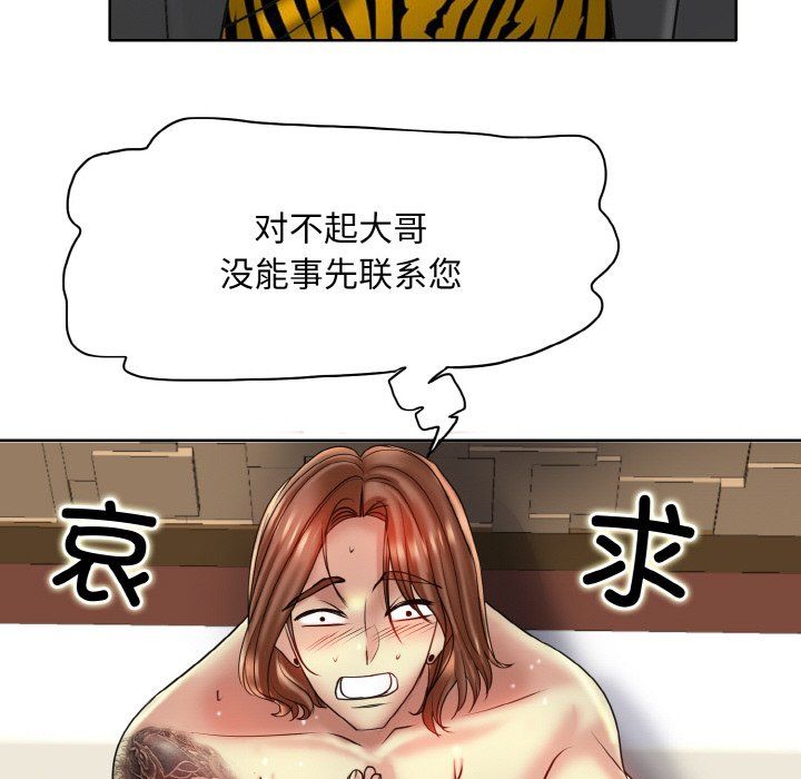 一杆入洞第36話