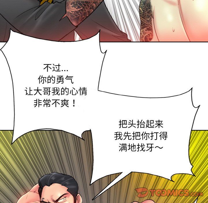 一杆入洞第36話
