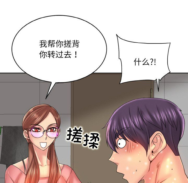 一杆入洞第36話