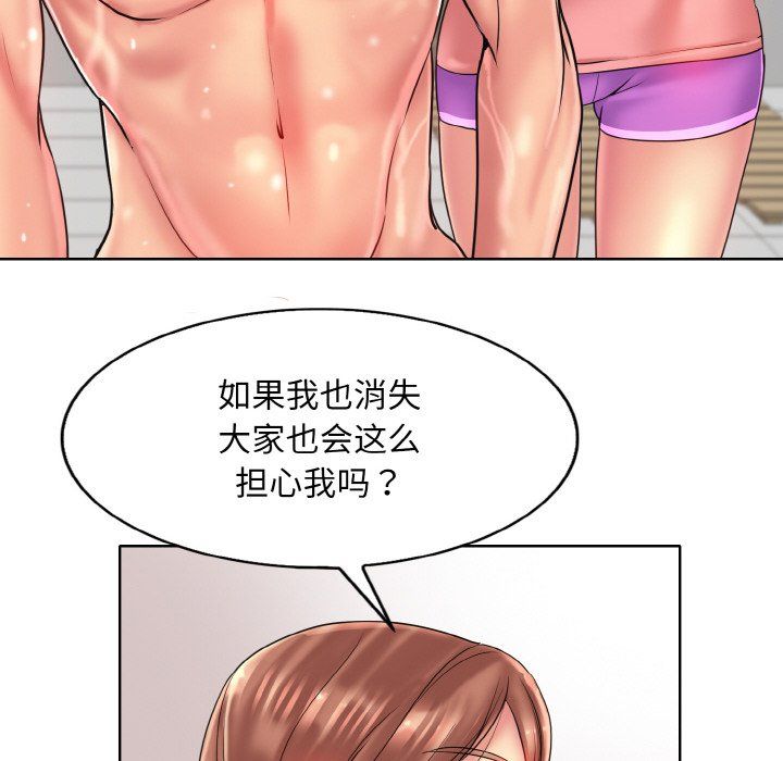 一杆入洞第36話