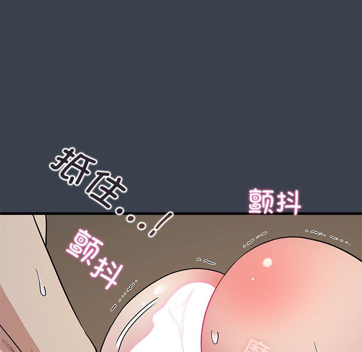 发小碰不得第35話