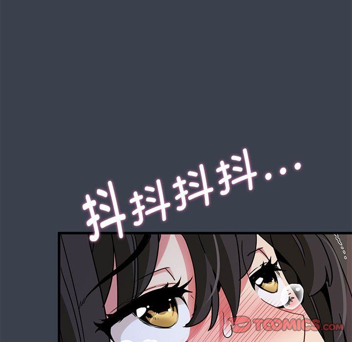 发小碰不得第35話