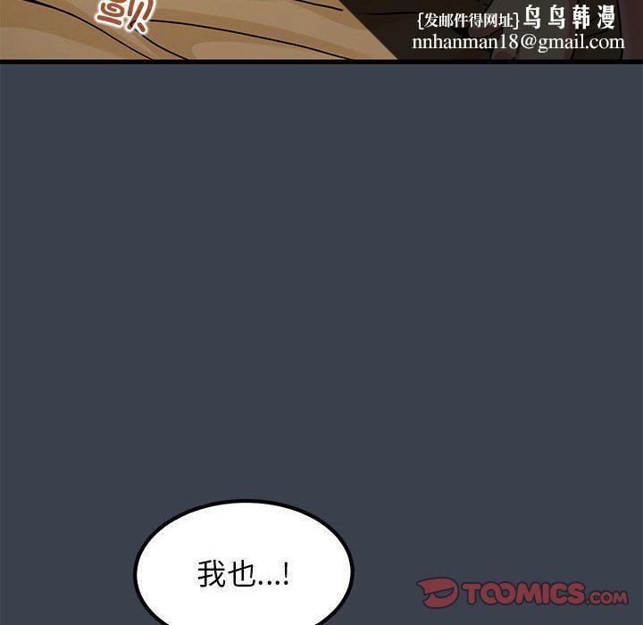 发小碰不得第35話