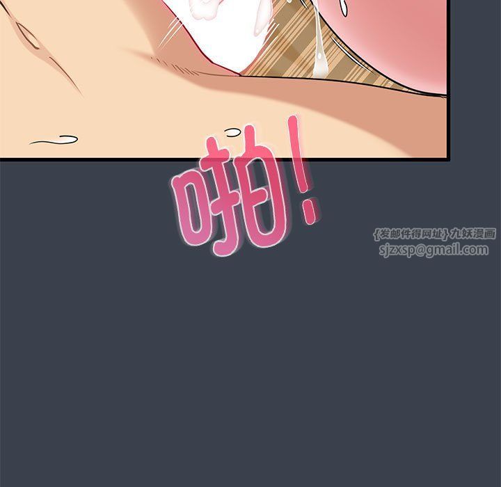 发小碰不得第35話