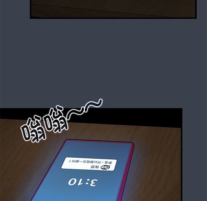 发小碰不得第35話