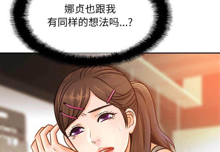 亲密一家人第48話