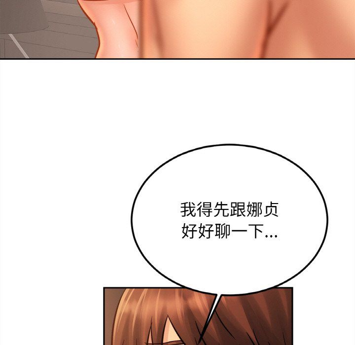 亲密一家人第48話
