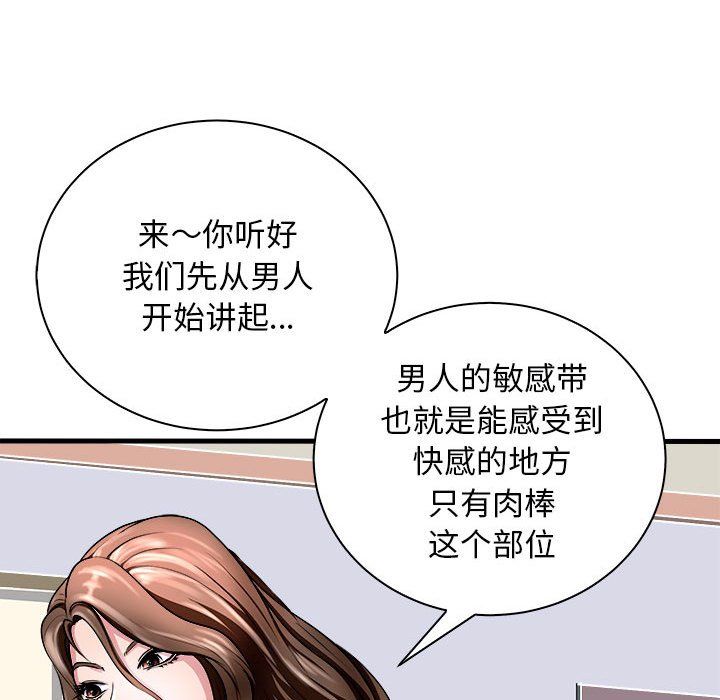 母女第12話