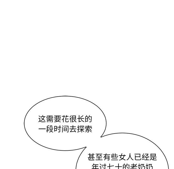 母女第12話