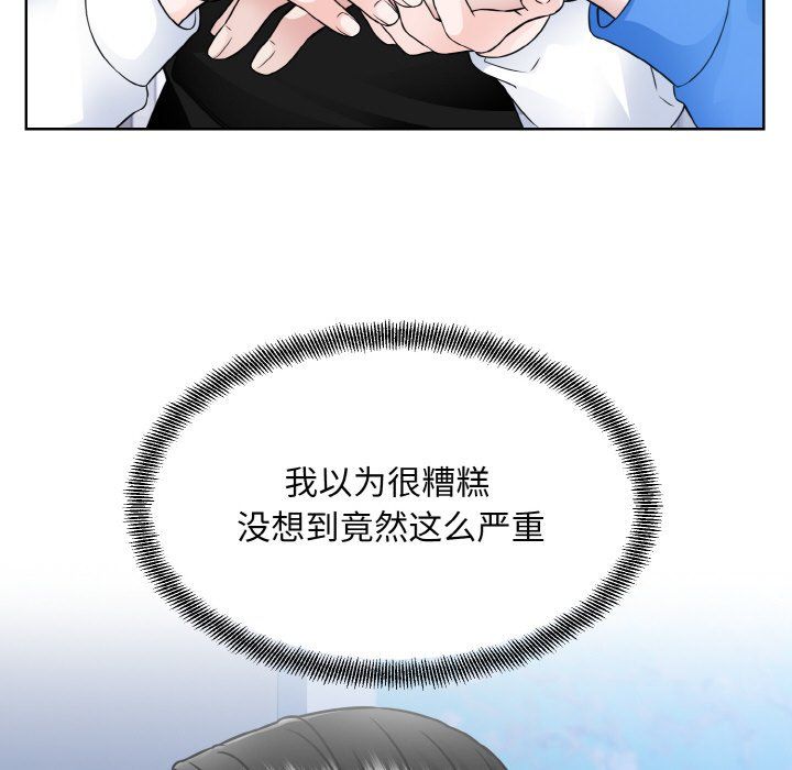 眷恋第46話