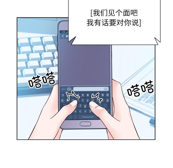 眷恋第46話