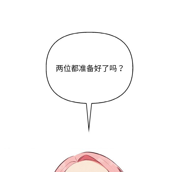 情侣游戏第8話