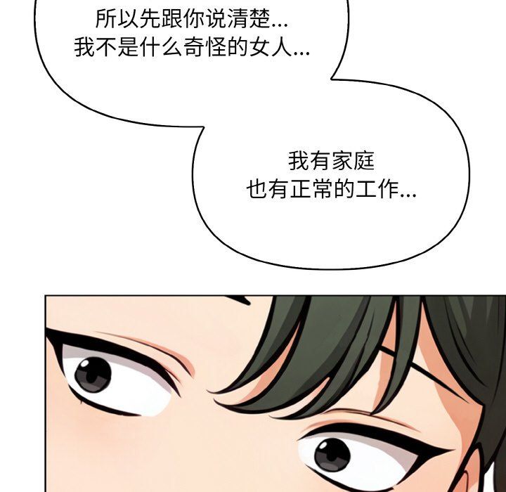 情侣游戏第8話