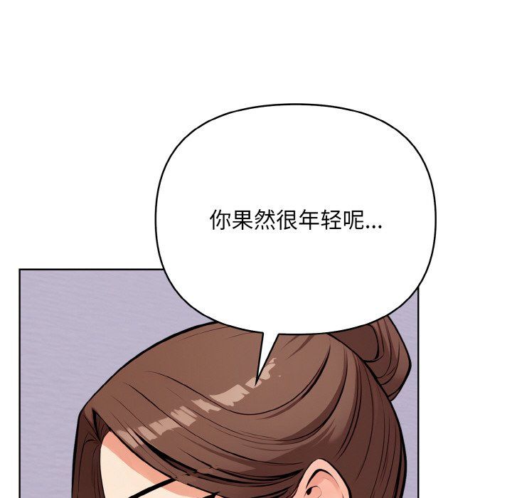 情侣游戏第8話