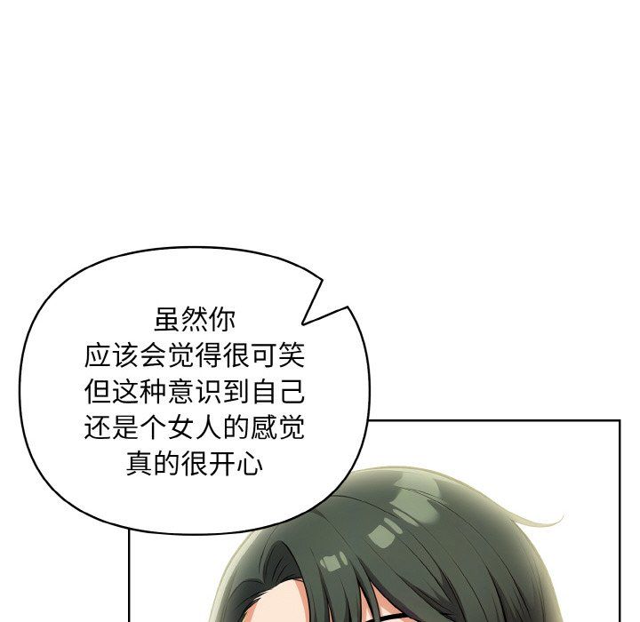 情侣游戏第8話
