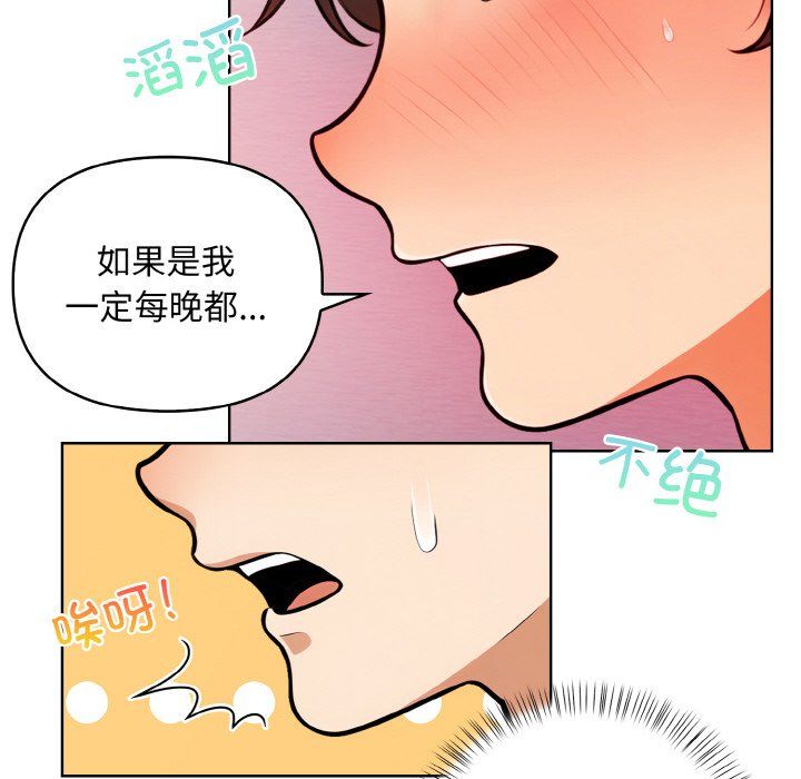情侣游戏第8話