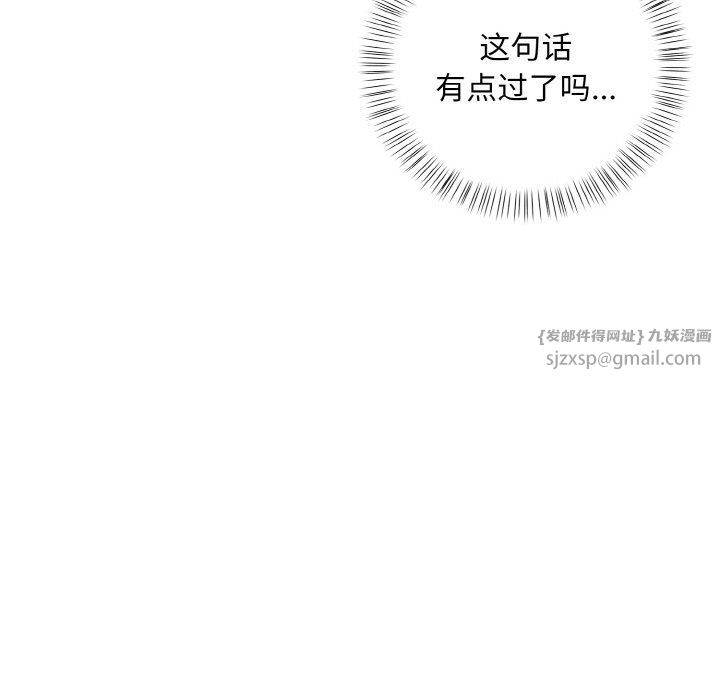 情侣游戏第8話