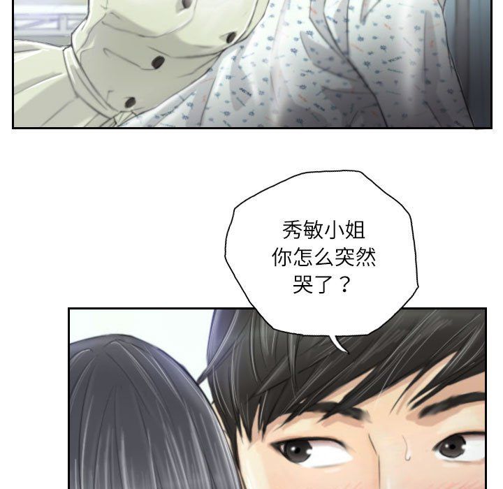灵魂互换第4話