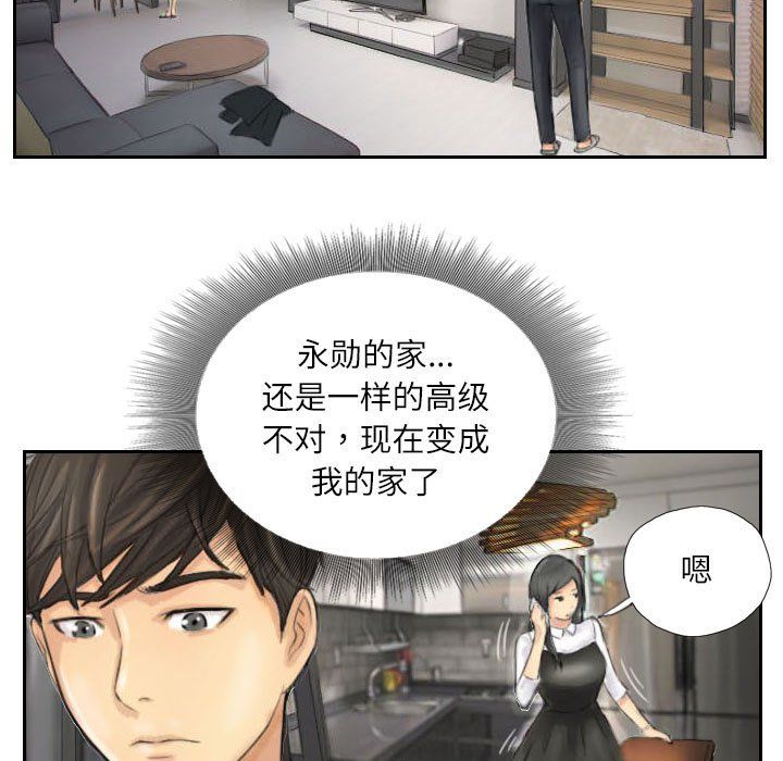 灵魂互换第4話