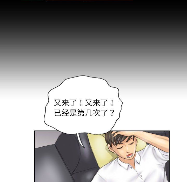 灵魂互换第4話