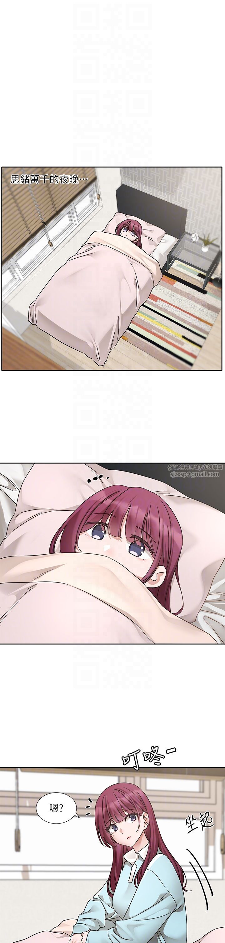 社团学姊第189話劉小冉-快去告白，大笨蛋!