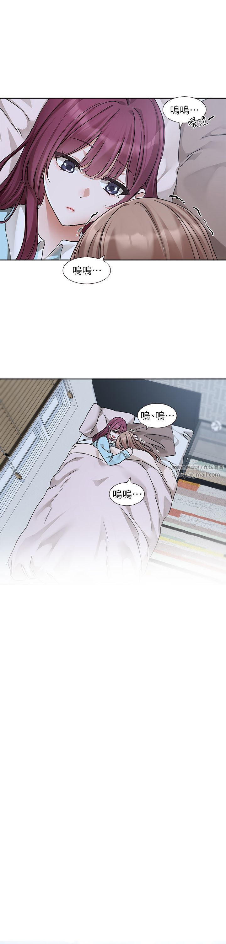 社团学姊第189話劉小冉-快去告白，大笨蛋!