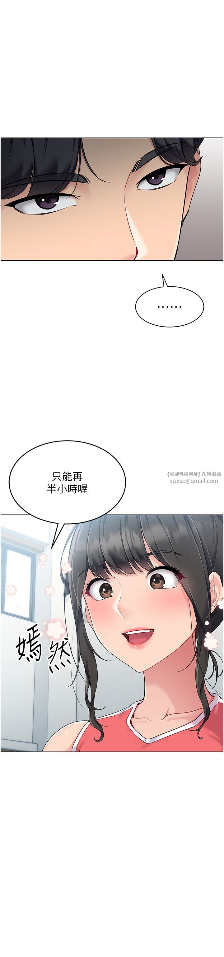 Setup!排球少女第14話-可不可以晚點再走?
