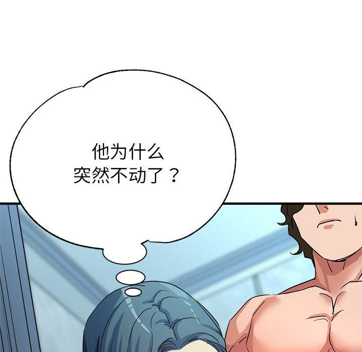 亲家的女人们第21話