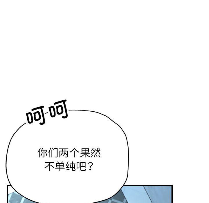 亲家的女人们第21話