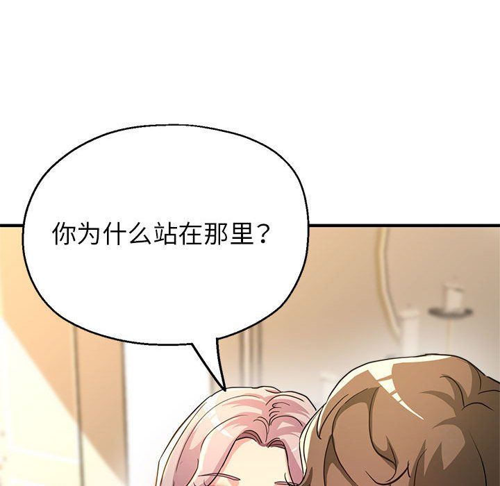 亲家的女人们第21話