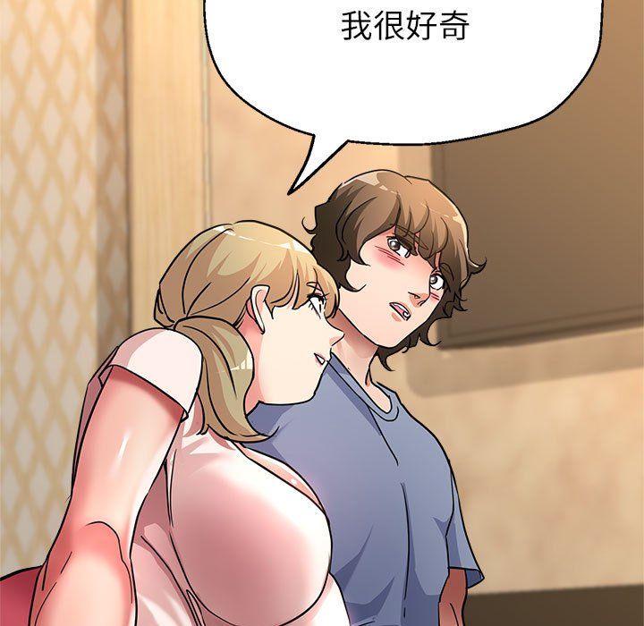 亲家的女人们第21話