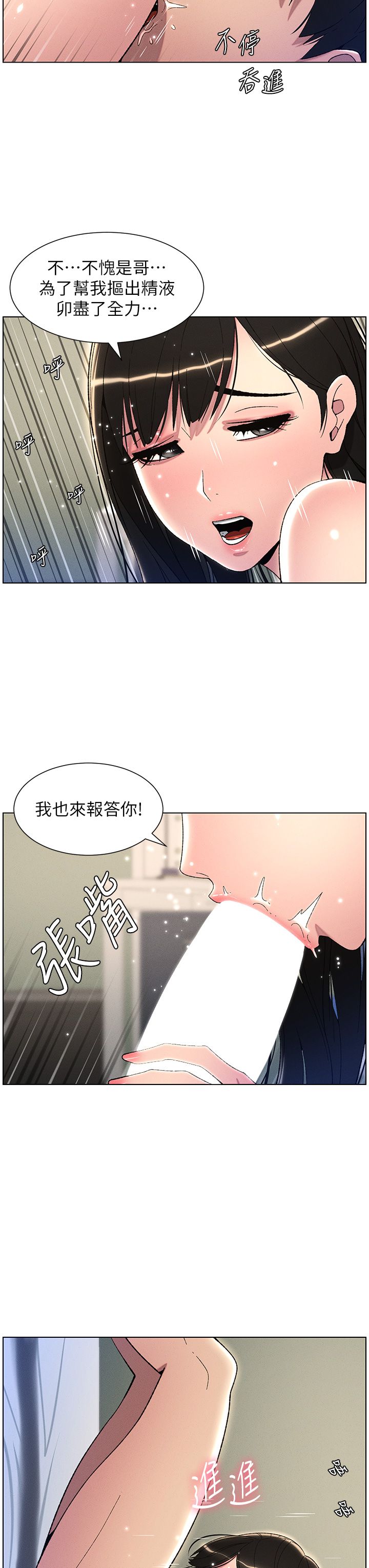 兄妹的秘密授课第25話-哥哥大戰處女膜!!